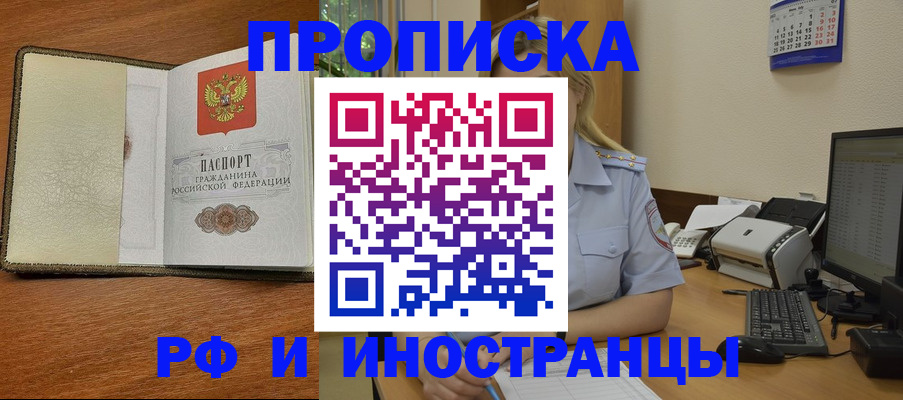 пропишу в квартире в Болхове