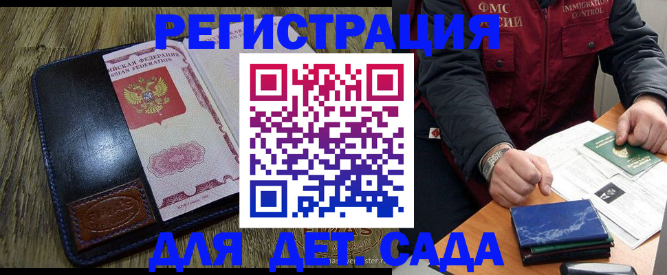 временная регистрация в Болхове