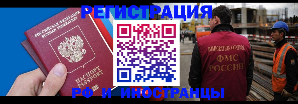 прописка паспорт в Болхове